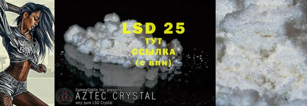марки lsd Арсеньев
