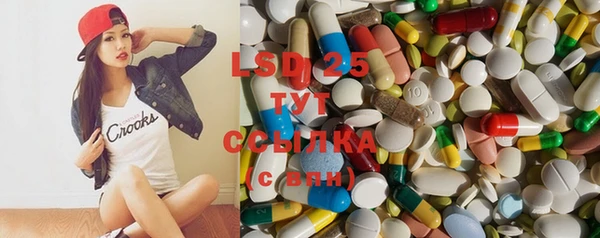 марки lsd Арсеньев