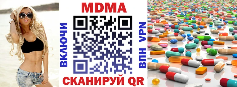 MDMA кристаллы Пыталово