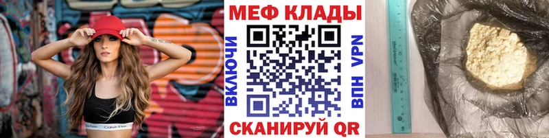 МЕФ мука  мега онион  Пыталово 