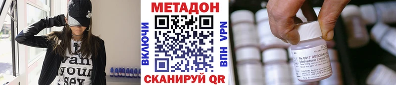 МЕТАДОН VHQ  Пыталово 