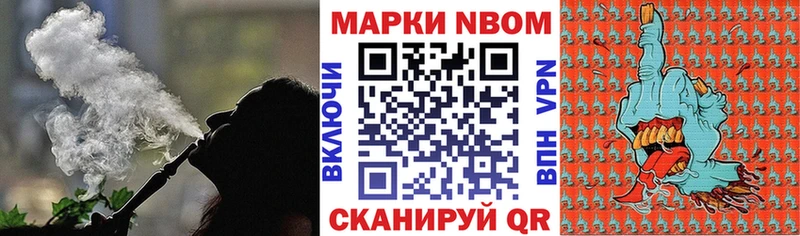 Марки 25I-NBOMe 1,5мг  Пыталово 